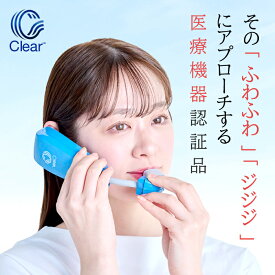 【楽天1位】【最終応援SALE！15％OFFクーポン】携帯用 鼓膜按摩器 Clear クリア メニエール めまい 解消 ふらつき 目まい 耳鳴り マッサージ 耳管 通気 鼓膜マッサージ 突発性難聴 中耳加圧治療 中耳加圧療法 耳 マッサージ 気象病 鼓室硬化症 耳管閉塞症