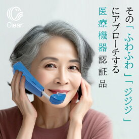 鼓膜按摩器 難聴 予防 耳鳴り 対策 聴力低下 加齢性難聴 突発性難聴 更年期 耳鳴り 原因 聞き取りにくい 聞こえにくい 中耳加圧治療 中耳加圧療法 耳 マッサージ 医療機器 耳ケア 補聴器 集音器 とは違う 携帯用 Clear クリア