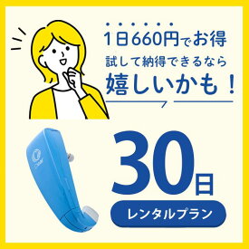 【レンタル】30日お試しプラン｜鼓膜按摩器 メニエール めまい 解消 ふらつき 目まい 耳鳴り マッサージ 耳管 目眩 眩暈 鼓膜マッサージ 突発性難聴 中耳加圧治療 中耳加圧療法 耳 マッサージ 気象病 鼓室硬化症 耳管閉塞症 携帯用 Clear クリア 認知症予防