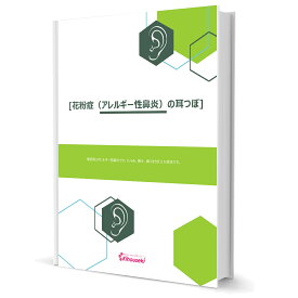 花粉症（鼻炎）お悩み説明書プレゼント！貴宝石パワーシール（小）32個入り鼻水 鼻づまり くしゃみ 耳つぼシール ツボ 耳つぼ 耳ツボシール セルフケア かぶれにくい アレルギーフリー チタン不使用 純金 鍼灸 美容 経絡 貴宝石 鍼 耳ツボ ツボシール 東洋医学