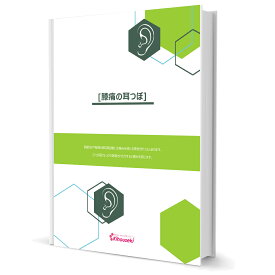 よくわかる膝痛のお悩み説明書プレゼント！貴宝石パワーシール（小）32個入り膝痛 膝関節 膝の痛み 膝関節痛 耳つぼシール ツボ 耳つぼ 耳ツボシール セルフケア かぶれにくい アレルギーフリー チタン不使用 純金 鍼灸 美容 経絡 貴宝石 鍼 耳ツボ ツボシール