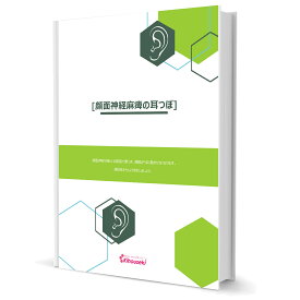楽天市場 顔面神経麻痺の通販 楽天市場 顔面神経麻痺の通販
