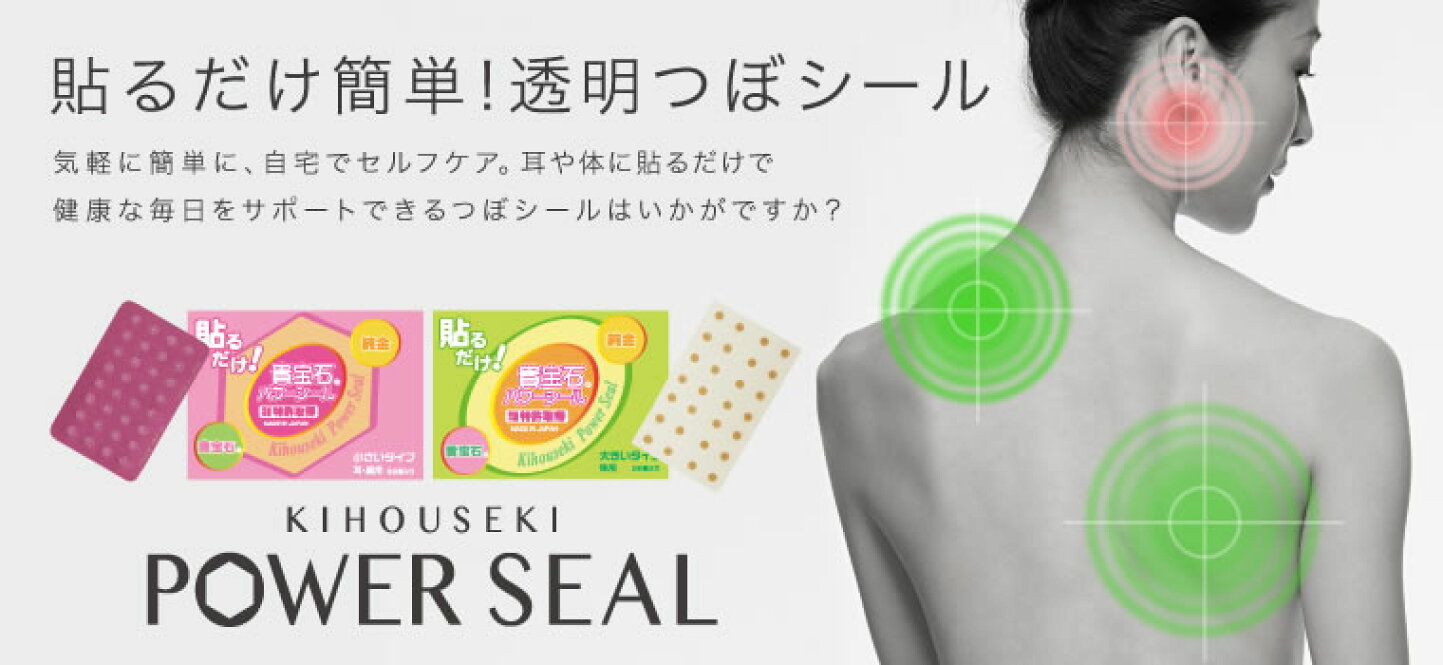 楽天市場 | みみデコShop - 耳つぼダイエットを簡単にできるシール  