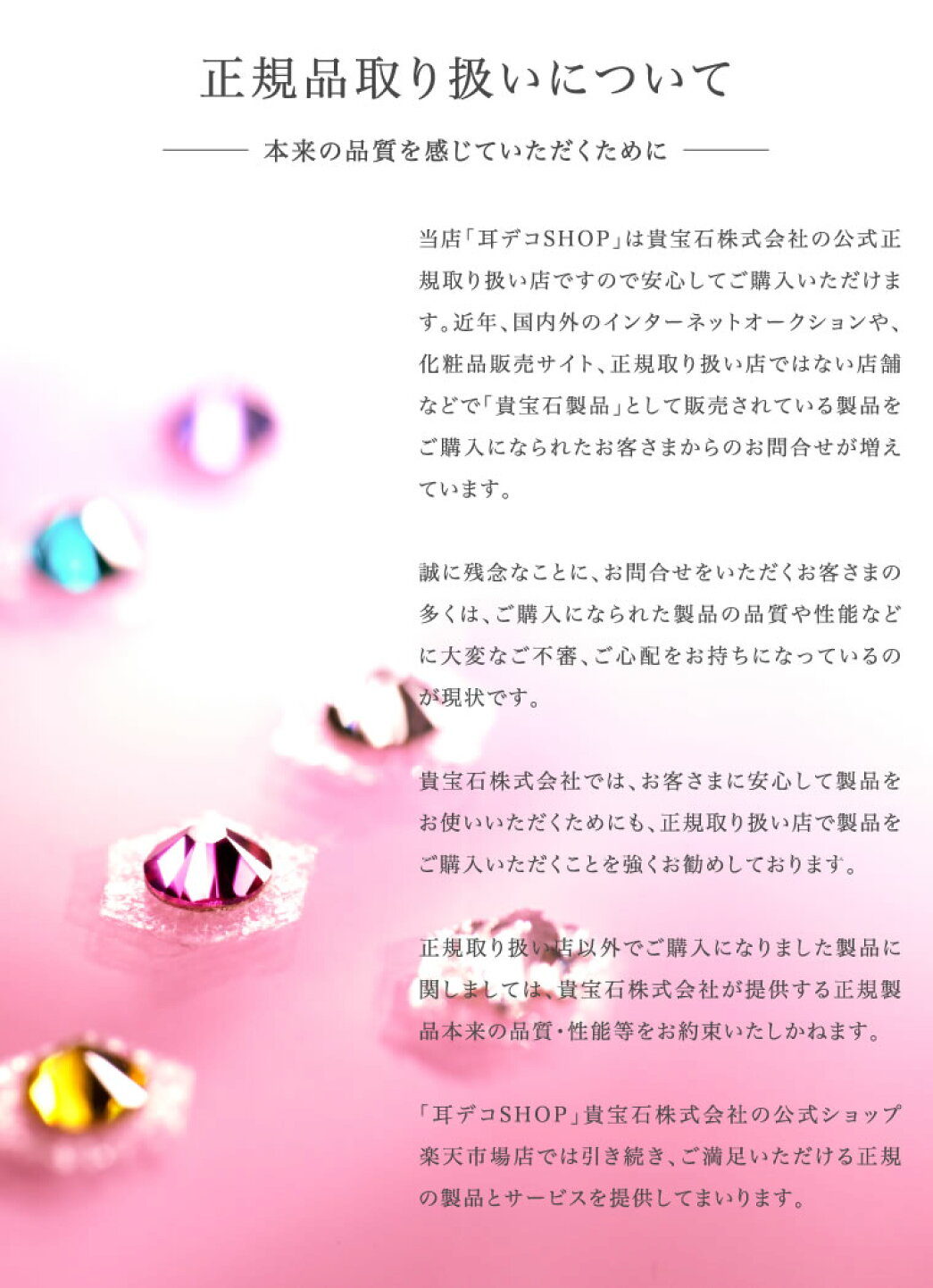 楽天市場 | みみデコShop - 耳つぼダイエットを簡単にできるシール  