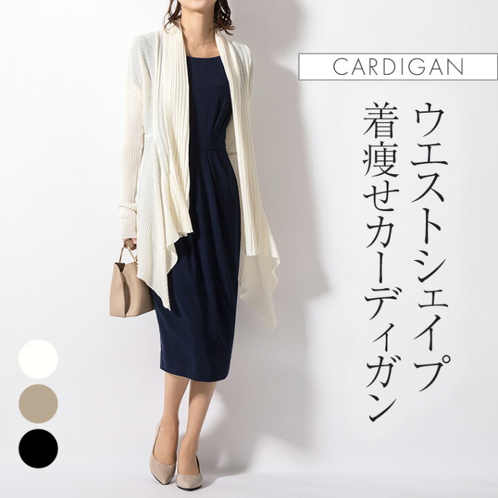 楽天市場 カーディガン 秋冬用 長袖 フレアカーデ Out レディース ロング フレアーヘム ロング袖 日本製 着やせ 大人 春 秋冬 シンプル きれいめ キレイめ ドラマ衣装協力商品 Mimigrant