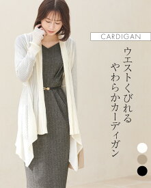 カーディガン ：フレアカーディガン ◆out010012 レディース きれいめ 30代 40代 50代 着やせ 大人 上品 エレガント 大きいサイズ ロング袖 ロングカーディガン トップス ニット 羽織り 母の日 フォーマル オフィス カジュアル ミディアム丈 長袖 おしゃれ 春 秋 冬 黒