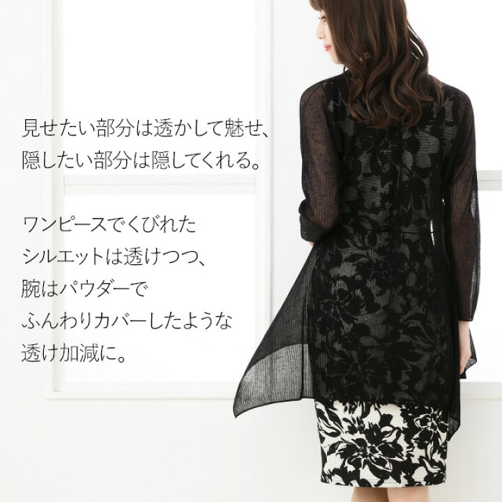 楽天市場 シアーカーディガン フレア Out レディース ロング フレアーヘム 七分袖 透け感 着やせ 大人 春 夏 春夏 真夏 シンプル きれいめ キレイめ Mimigrant