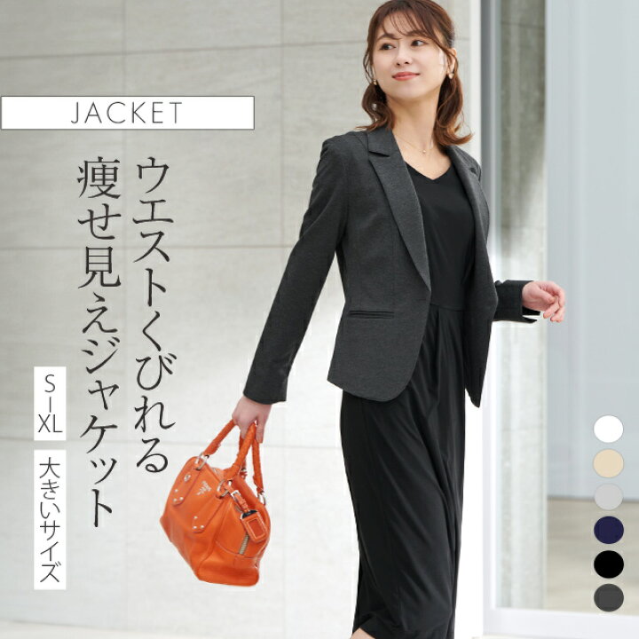 楽天市場】ジャケット：テーラードジャケット 無地 ◇out010025  