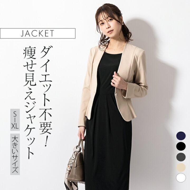 楽天市場】ジャケット ：ノーカラージャケット 無地 ◇out010026  