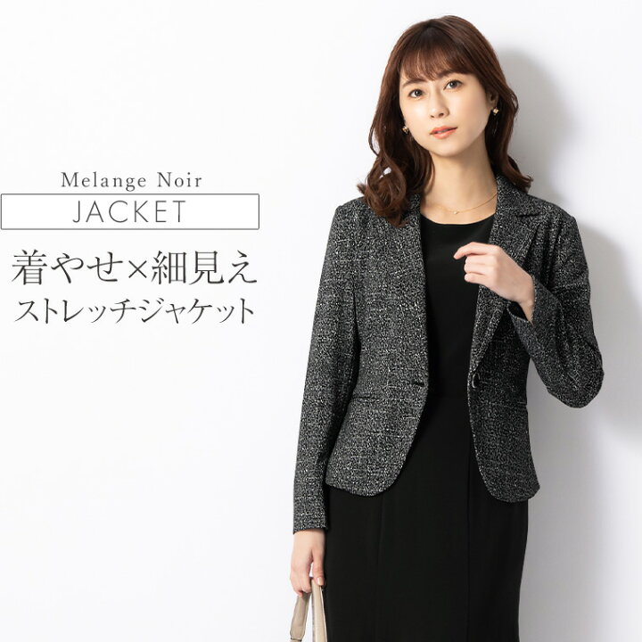 楽天市場】ジャケット ：テーラードジャケット メランジェノワール 女性用ミーコーのジャケット