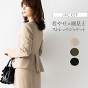 ジャケット ：ノーカラージャケット 無地 ツイル ◆out010036 レディース きれいめ 30代 40代 50代 着やせ 大人 上品 エレガント ヒップアップ ウエスト細見え 大きいサイズ ブルゾン アウター 裏地付 ストレッチ ジャージー 洗える オフィス カジュアル 長袖 春 秋 冬