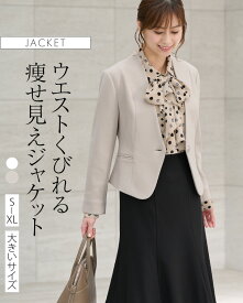 ジャケット ：ノーカラージャケット 無地 グレース ◆out010045 レディース きれいめ 30代 40代 50代 着やせ 大人 上品 エレガント 大きいサイズ アウター 羽織り 高級 裏地付 ノーカラー 襟なし ストレッチ フォーマル オフィス カジュアル セレモニー 長袖 春 秋 冬 白