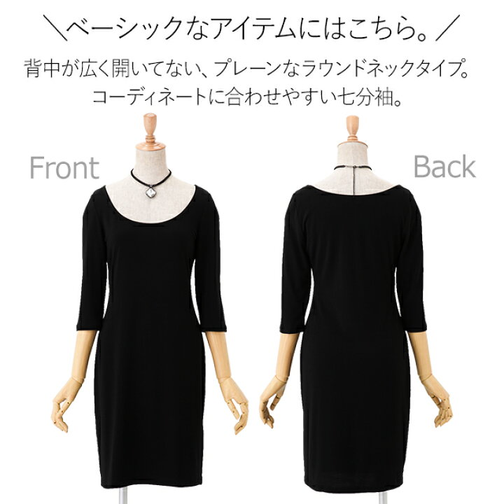 楽天市場 あったかインナー ワンピース用 長袖インナー 超広開き 温感インナー In005インナーワンピース インナーウェア 下着 Camisole 着やせ ワンピース 七分袖 膝丈 丈長 レディース Mimigrant