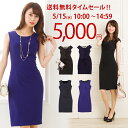 【5時間限定タイムセール♪くびれる不二子ワンピ:無地】 ジャージー ワンピース タイト レディース ノースリーブ 一分袖 半袖 ひざ丈ワンピース 大人 上品 夏...