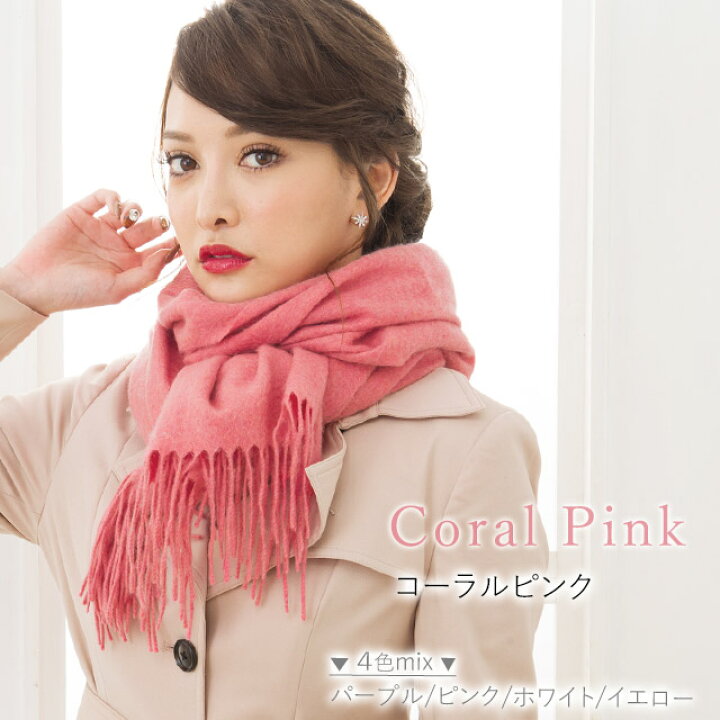 楽天市場 大判ストール ホワイトカシミヤ100 Otストール 秋冬 15色 無地 レディース 100 極上ホワイトカシミヤ使用 大きいサイズ フォーマル きれいめ 40代 30代 春 夏 秋 冬 シンプル キレイめ Mimigrant