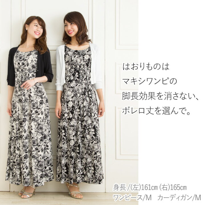 楽天市場 ルアナ Iライン プレシャスフラワー ブラック ホワイト Opm5 花柄 薔薇柄 バラ柄 ローズ ワンピース 大人 上品 エレガント マキシ丈ワンピース マキシワンピース Aライン ロング Mimigrant