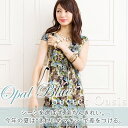 【マキシワンピ：花柄“シークレットオアシス”オパールブルー】きれい・楽ちん・便利なマキシワンピース30代 40代 ワンピース 大人 上品 エレガント マキシ 春... ランキングお取り寄せ