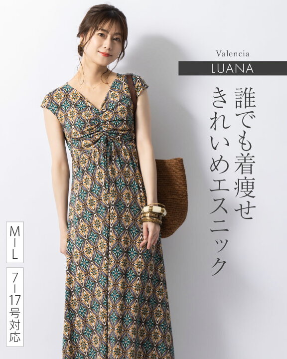 楽天市場】ワンピース：ルアナ Yライン バレンシア ◇opm7-090030  