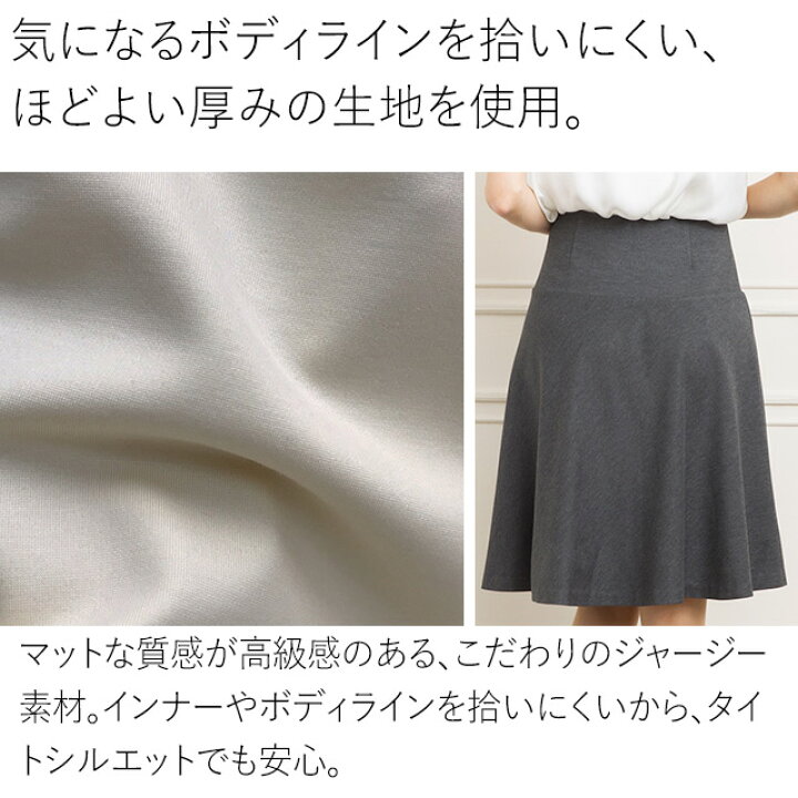 楽天市場】【アウトレット☆返品交換不可】フレアスカート：無地 裏地  