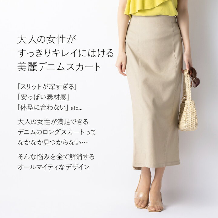 楽天市場】スカート ：マキシ丈タイトスカート デニム調 ◇sk026-01  