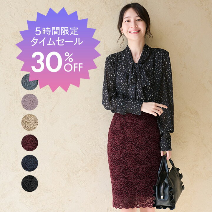 楽天市場】【5時間限定☆10,780円→7,546円タイムセール】ひざ丈タイト 