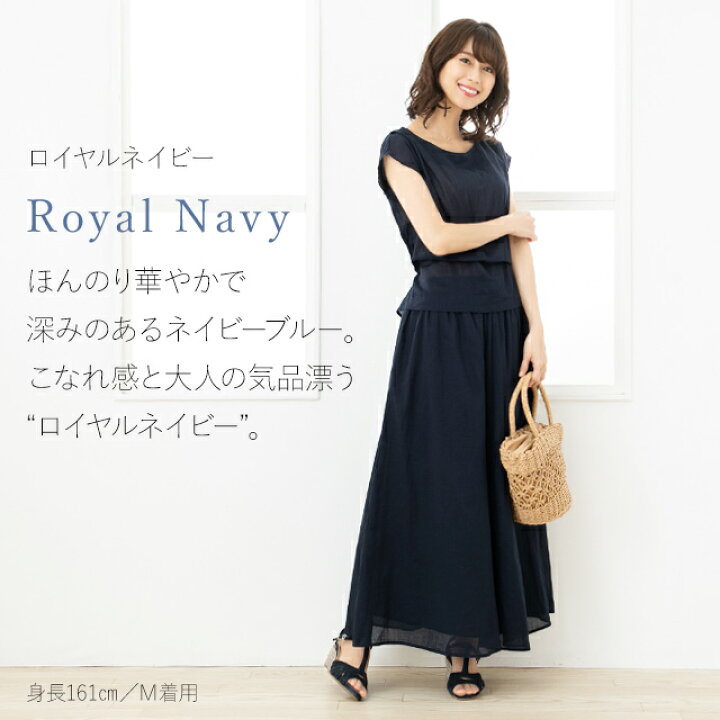 楽天市場 マキシ丈セットアップ 無地 Cd001 0001 綿麻 30代 40代 50代 大人 上品 エレガント 着やせ ツーピース コーディネートスーツ セットアップスーツ マキシ丈スカート ブラウス フレア 春夏 秋 一分袖 M L シンプル レディース 薄手 トールサイズ 大きいサイズ