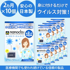 楽天市場 ウイルスブロッカー 首かけの通販