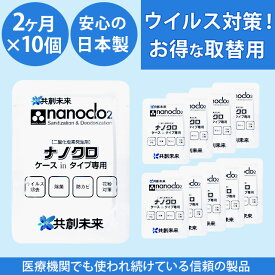 ウイルス ブロッカー 効果