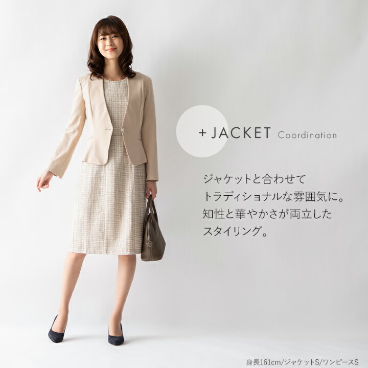 楽天市場 ワンピース ツイード Opd10 きれいめ 30代 40代 50代 着やせ 大人 上品 エレガント 大きいサイズ トールサイズありツイードワンピース ツィード ボックスワンピース 台形 フォーマル オフィス 入園式 入学式 卒園式 卒業式 結婚式 婚活 膝丈 七分袖 春