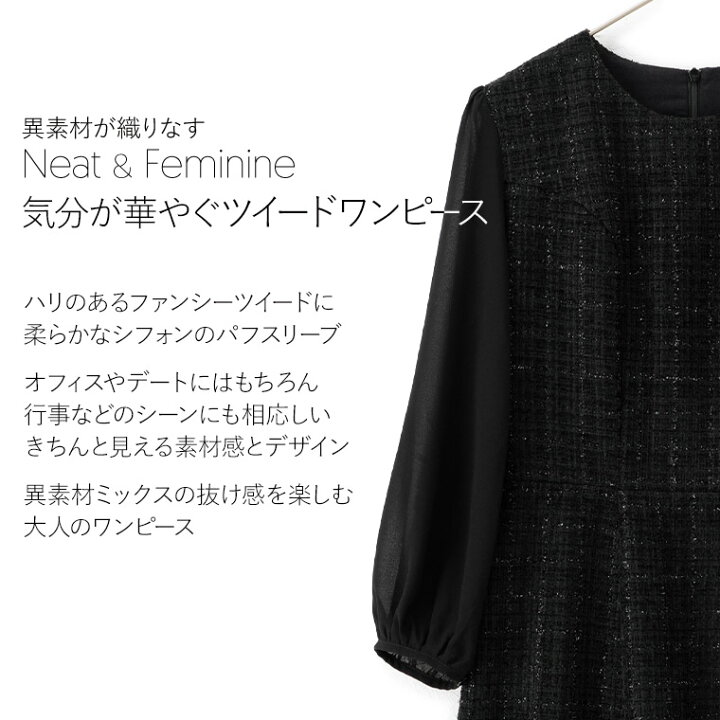 楽天市場 ワンピース ツイード Opd10 きれいめ 30代 40代 50代 着やせ 大人 上品 エレガント 大きいサイズ トールサイズありツイードワンピース ツィード ボックスワンピース 台形 フォーマル オフィス 入園式 入学式 卒園式 卒業式 結婚式 婚活 膝丈 七分袖 春
