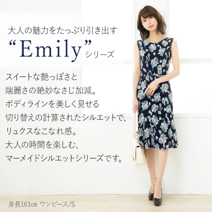 楽天市場 エミリー スイートオーキッド ネイビー Opd5 マーメイド ジャージー 30代 40代 50代 膝丈 ノースリーブ リップシェイプ 春夏 大人 上品 エレガント 花柄 着やせ マーメード トールサイズ 大きいサイズ きれいめ ワンピース Mimigrant