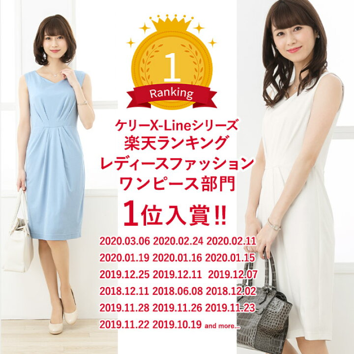 楽天市場 ケリー Xライン ハートネック 無地 Ope1 ケリーx Line 大人 ジャージー 30代 40代 50代 タイト 上品 夏ワンピ エレガント 着やせ 膝丈 ノースリーブ 春 夏 秋 冬 フォーマル 二次会 オフィス シンプル ワンピース きれいめ キレイめ タイト ワンピース 楽天市場 ケリー Xライン ハートネック 無地 Ope1 ケリーx Line 大人 ジャージー 30代 40代 50代 タイト 上品 夏ワンピ エレガント 着やせ 膝丈 ノースリーブ 春 夏 秋 冬 フォーマル 二次会 オフィス シンプル ワンピース きれいめ キレイめ タイト ワンピース
