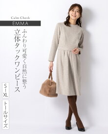 ワンピース ：エマ カームチェック ◆oph1l-050001 レディース ワンピ きれいめ 30代 40代 50代 着やせ 大人 上品 エレガント 大きいサイズ トールサイズ コクーンワンピース ハイネック ボトルネック チェック柄 厚手 オフィス フォーマル 膝丈 ひざ丈 長袖 九分袖 秋 冬