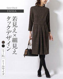 ワンピース ：エマ グレンチェック ◆oph1w-050005 レディース ワンピ きれいめ 30代 40代 50代 着やせ 大人 上品 エレガント 大きいサイズ トールサイズ コクーンワンピース ハイネック ボトルネック チェック柄 オフィス カジュアル 膝丈 ひざ丈 長袖 厚手 七分袖 秋 冬