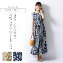 ワンピース ：4WAYマキシ丈ワンピース ラグジュリアント ◆oplw5-080002 レディース ワンピ きれいめ 30代 40代 50代 着やせ 大人 上品 エレガント 大きいサイズ トールサイズ テントライン Aライン マキシワンピース 花柄 リゾート マキシ丈 ロング丈 ノースリーブ 春 夏