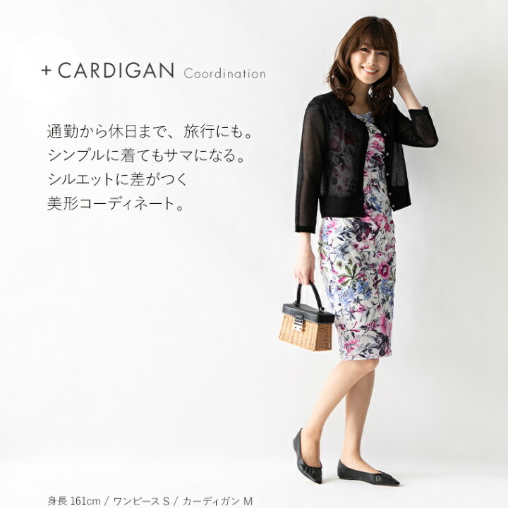 楽天市場 ワンピース 不二子 ベーシック アンベリール Opn きれいめ 30代 40代 50代 着やせ 大人 上品 エレガント 大きいサイズ トールサイズあり タイトワンピース 不二子ワンピース ジャージー ボタニカル柄 フォーマル オフィス 婚活 結婚式 膝丈 半袖 春夏