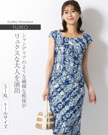 ワンピース ：不二子 ベーシック ゴシックオーナメント ◆opn040064 レディース ワンピ きれいめ 30代 40代 50代 着やせ 大人 上品 エレガント 大きいサイズ トールサイズ タイトワンピース タイト 幾何学 オフィス カジュアル 結婚式 膝丈 ひざ丈 半袖 一分袖 春 夏 秋