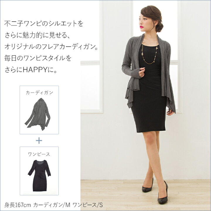 楽天市場 ワンピース 不二子 ベーシック 無地 Opn七分袖 ジャージーワンピース タイト 膝丈 S M L Xl トールサイズ エレガント オフィス 着やせ 大きいサイズ フォーマル 30代 40代 春 夏 秋 冬 婚活 同窓会 結婚式 シンプル 不二子ワンピ Fujiko フジコ