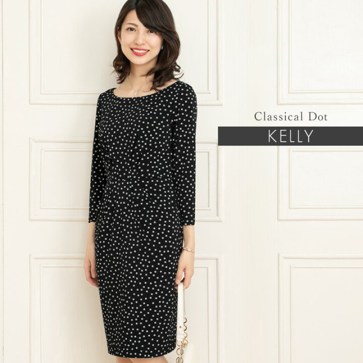 楽天市場 ケリー Xライン クラシカルドット ブラック Opr9 ケリーx Line ジャージー ワンピース ドット柄 七分袖 大人 上品 エレガント 春 秋冬 30代 40代 50代 着やせ タイト 膝丈 ミモレ丈 S M L Xl トールサイズ 大きいサイズ Mimigrant