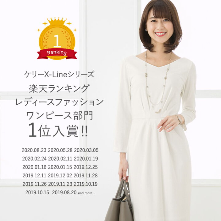 楽天市場 ケリーxライン Vネック 無地シリーズ ミモレ丈 Oprv1a 30代 40代 50代 ケリーx Line ジャージー ワンピース 七分袖 大人 上品 エレガント ワンピース 春 秋冬 着やせ タイト 膝丈 ミモレ丈 S M L Xl トールサイズ 大きいサイズ Mimigrant