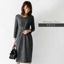 ワンピース ：ケリー Xライン メランジェノワール Vネック ◆oprv1a-050003 レディース ワンピ きれいめ 30代 40代 50代 着やせ 大人 上品 エレガント 大きいサイズ トールサイズ タイトワンピース フォーマル オフィス カジュアル 膝丈 ひざ丈ミモレ丈 長袖 七分袖 春 秋冬