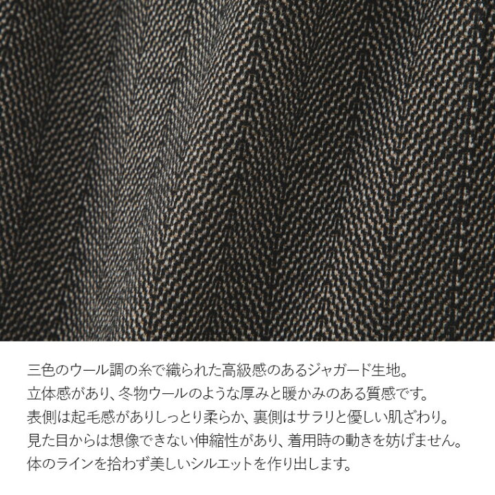 ワンピース ケリーxライン ヘリンボーン Oprv1a きれいめ 30代 40代 50代 着やせ 上品 大きいサイズ トールサイズあり ミモレ丈 七分袖 秋冬 新しいブランド