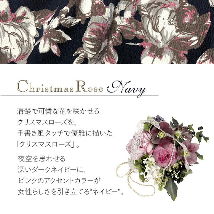 楽天市場】ケリー Xライン：Vネック スフレシリーズ クリスマスローズ  
