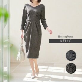 ワンピース ：ケリー Xライン ヘリンボーン Vネック カラバリ ◆oprv1a-050005 レディース ワンピ きれいめ 30代 40代 50代 着やせ 大人 上品 エレガント 大きいサイズ トールサイズ タイトワンピース フォーマル オフィス カジュアル ミモレ丈 膝丈 ひざ丈 七分袖 長袖 秋冬