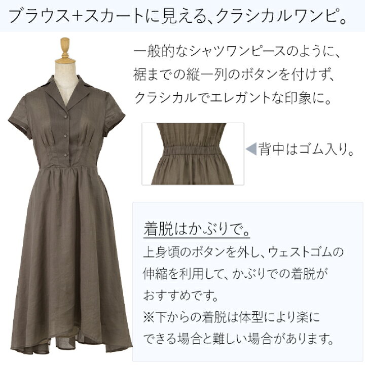 楽天市場 アウトレット 返品交換不可 ケイトワンピ シャツワンピ フィッシュテール レギュラーカラー オープンカラー Opsw 綿麻 無地 30代 40代 50代 大人 上品 エレガント 着やせ ワンピース フレア 膝丈 スタンダードカラー 開襟 春 夏 半袖 S M L Xl