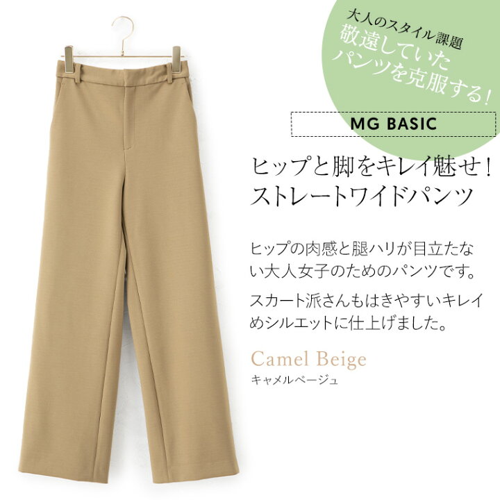 楽天市場】パンツ：セミワイドパンツ 無地 キャメルベージュ ◇pt003a 