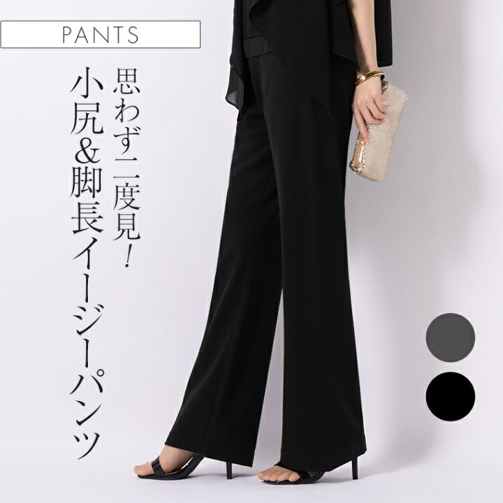楽天市場】パンツ：セミフレアパンツ 無地 ◇pt007-01 きれいめ  