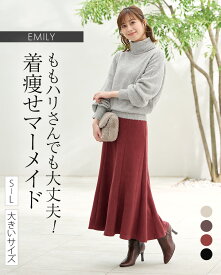 スカート ：エミリー マキシ丈マーメイドフレアスカート スエードライク ◆sk027b-03 レディース きれいめ 30代 40代 50代 着やせ 大人 上品 大きいサイズ マキシスカート ロングスカート マーメイドスカート スエード調 無地 オフィス カジュアル マキシ丈 春 秋 冬