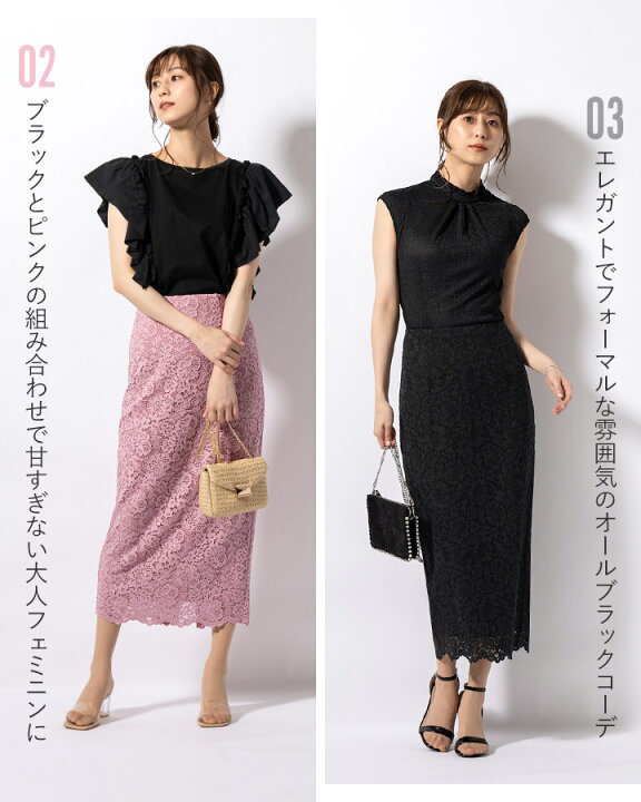 楽天市場】スカート ：ロング丈タイトスカート ストレッチレース 
