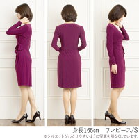 【クリアランス在庫限り★30%OFF商品】ドレープタイト:無地カシュクールワンピース◆opc5-060001膝丈ウエストタック着やせタイトジャージーS-M-L-XLトールサイズワンピースエレガント上品フォーマルきれいめ40代30代春夏秋冬